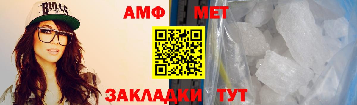 АМФЕТАМИН Premium Кирово-Чепецк