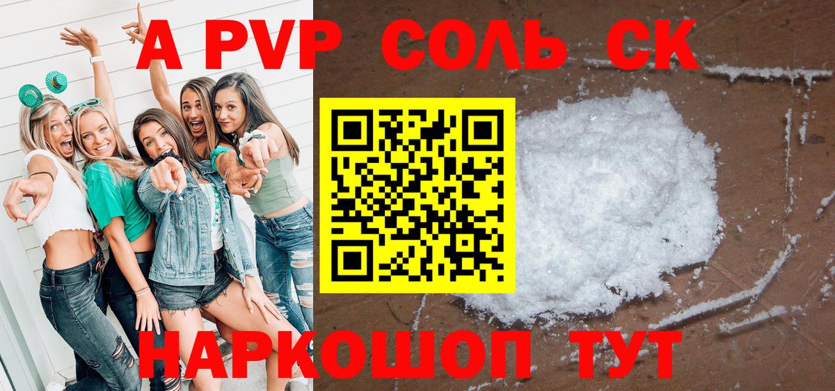 Alpha PVP СК КРИС Кирово-Чепецк