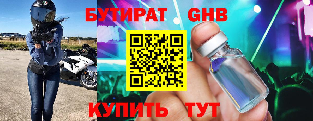 Кирово-Чепецк  БУТИРАТ оксана  Вход с VPN 