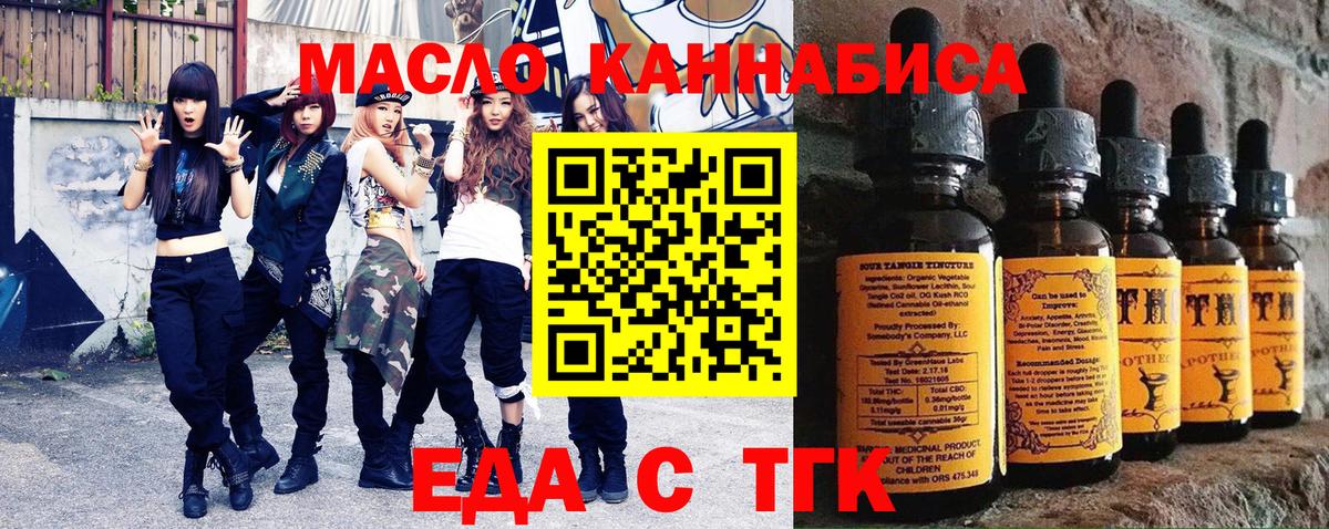 Кирово-Чепецк  Cannafood марихуана  Вход с VPN 