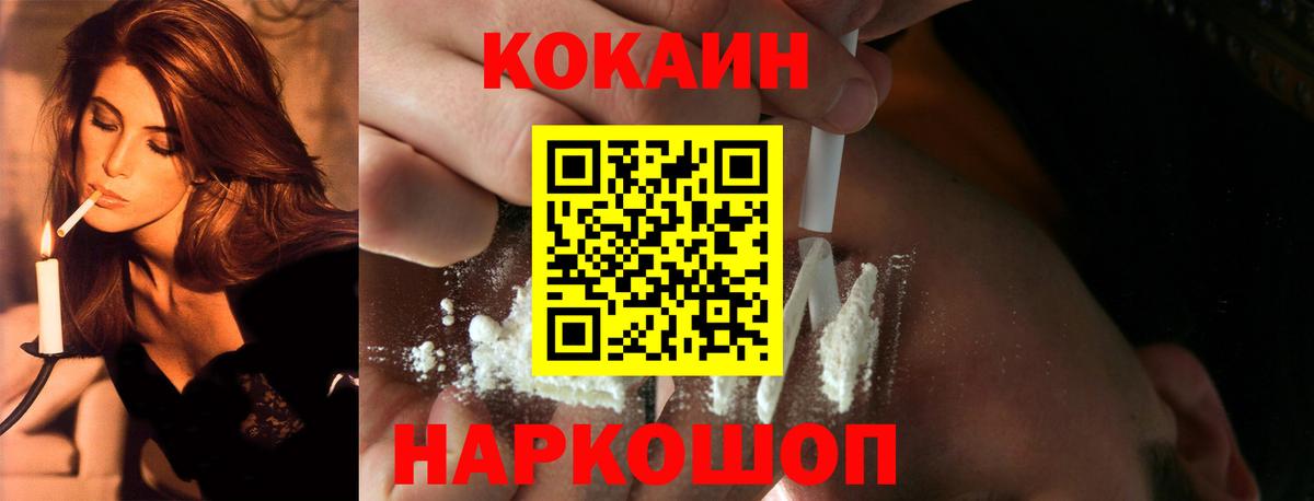Кокаин Fish Scale Кирово-Чепецк