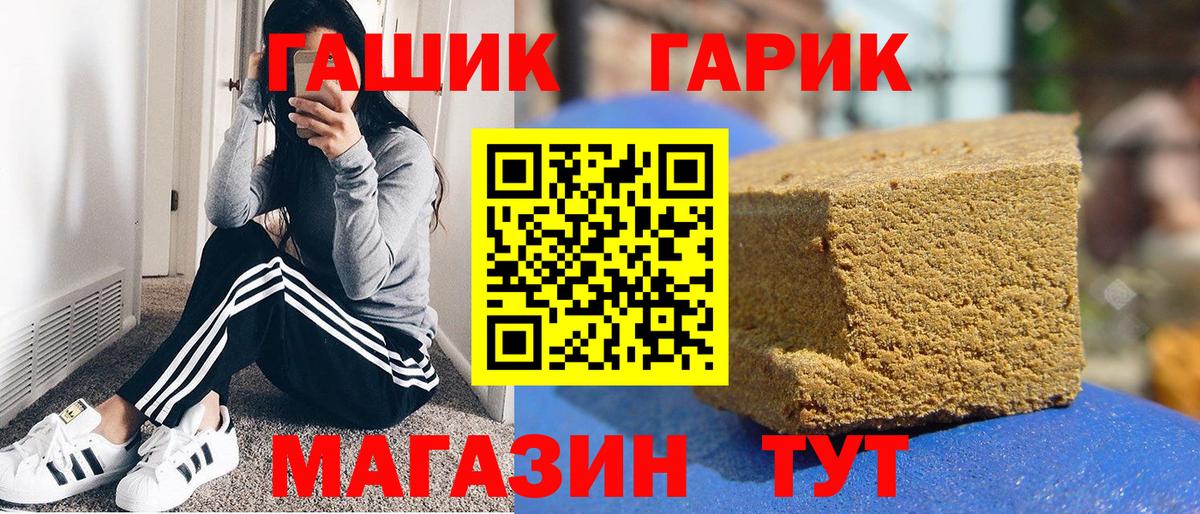 Гашиш 40% ТГК  ГАШИШ  Кирово-Чепецк  Вход с VPN  Гашиш Ice-O-Lator 