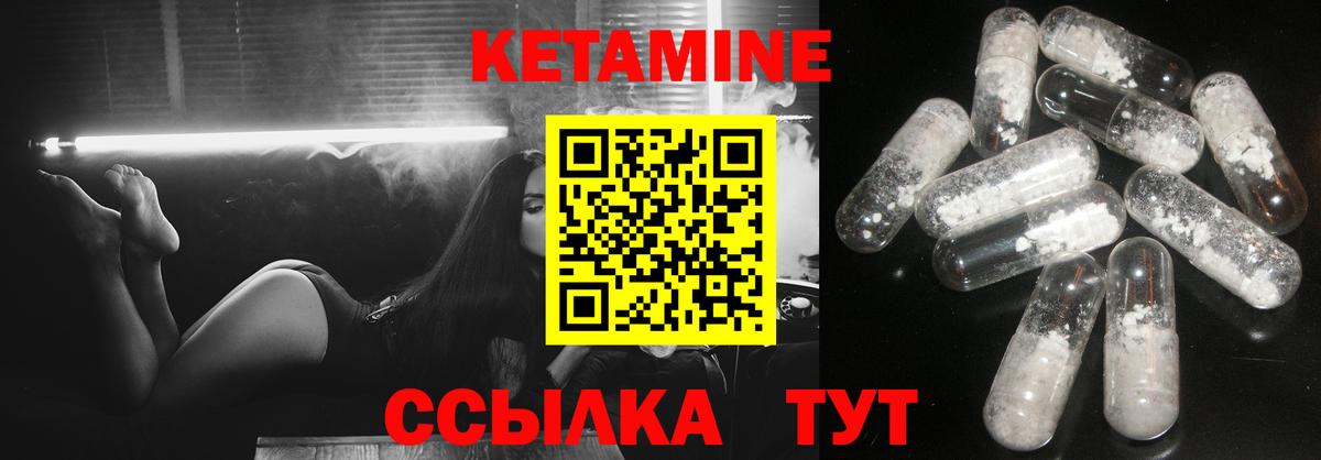 Кетамин ketamine  Вход с VPN  Кирово-Чепецк  КЕТАМИН VHQ 