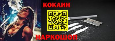 кокаин премиум Гусиноозёрск