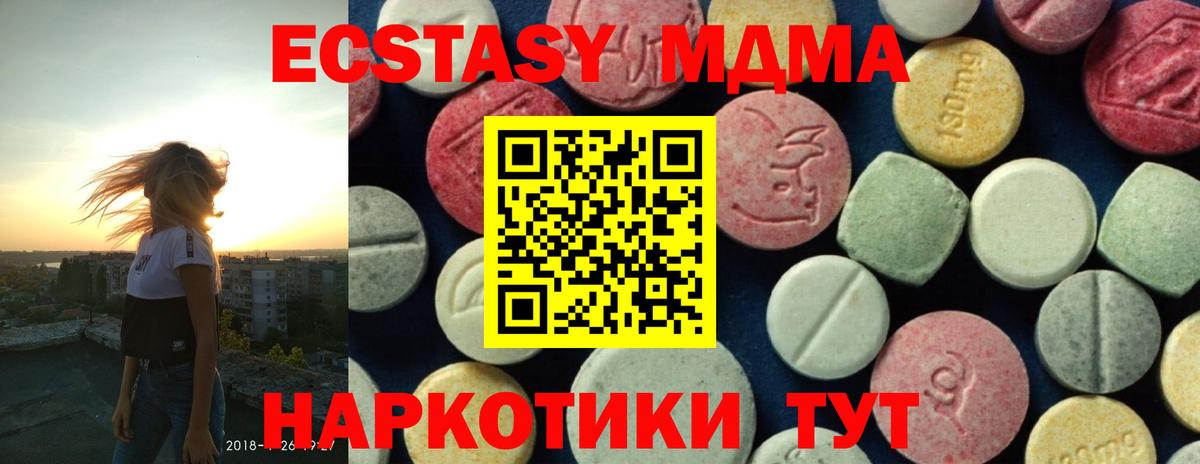 MDMA crystal Кирово-Чепецк