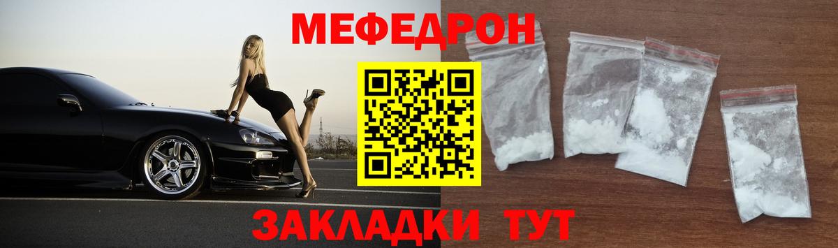 Мефедрон мяу мяу  Мефедрон  Кирово-Чепецк  Меф  Вход с VPN  МЯУ-МЯУ 4 MMC 