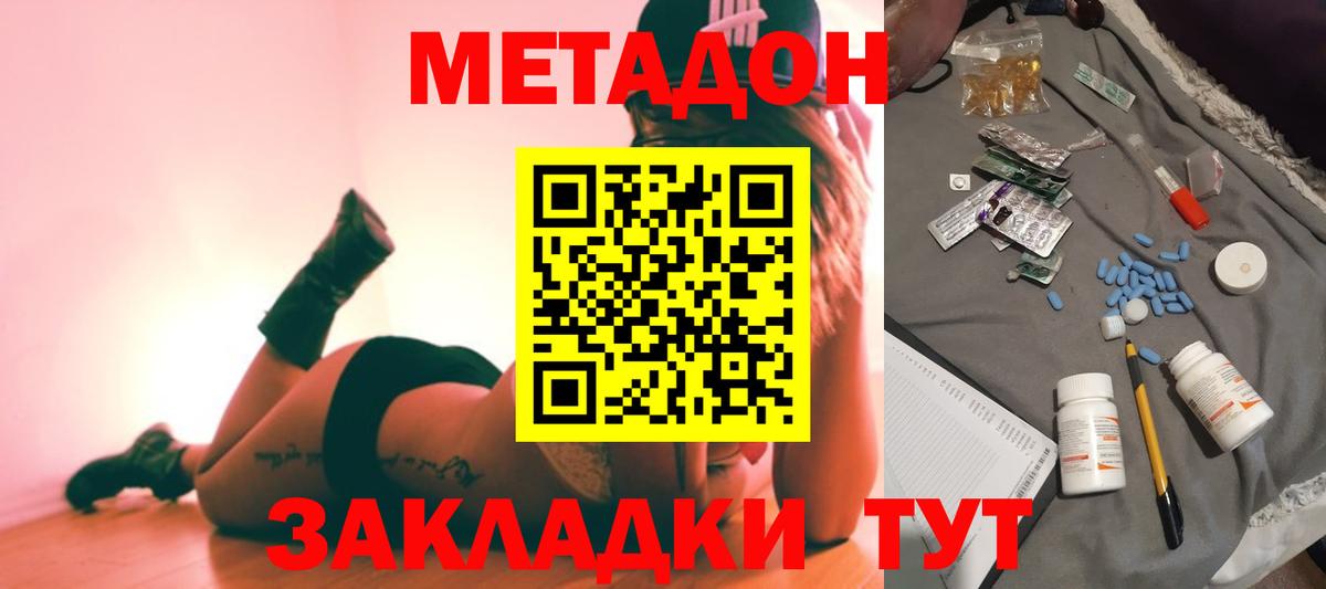 МЕТАДОН кристалл  Вход с VPN  Метадон кристалл  Кирово-Чепецк 