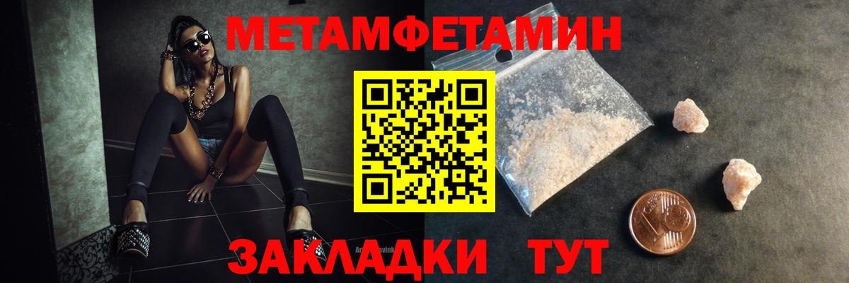 МЕТАМФЕТАМИН Methamphetamine  Вход с VPN  Кирово-Чепецк 