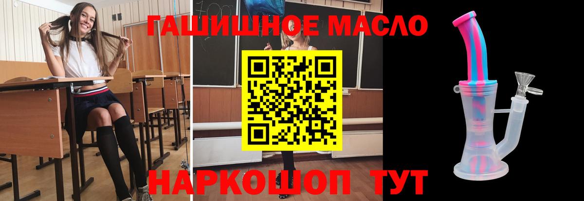 Дистиллят ТГК гашишное масло  Вход с VPN  Кирово-Чепецк 